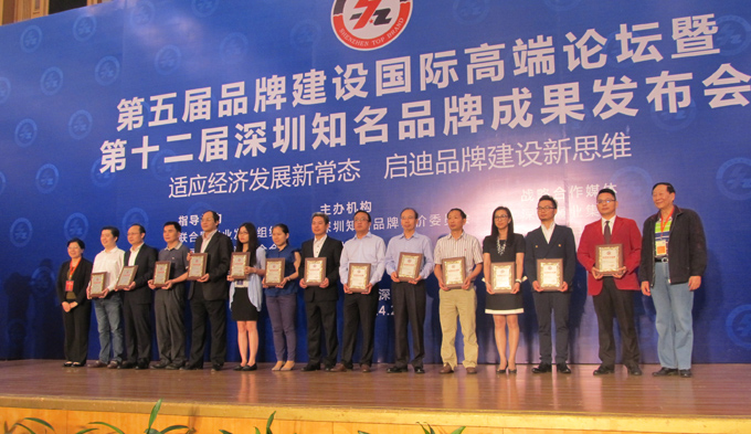 热烈庆祝深圳市深晖企业荣获深圳知名品牌 热烈庆祝深圳市深晖企业荣获深圳知名品牌